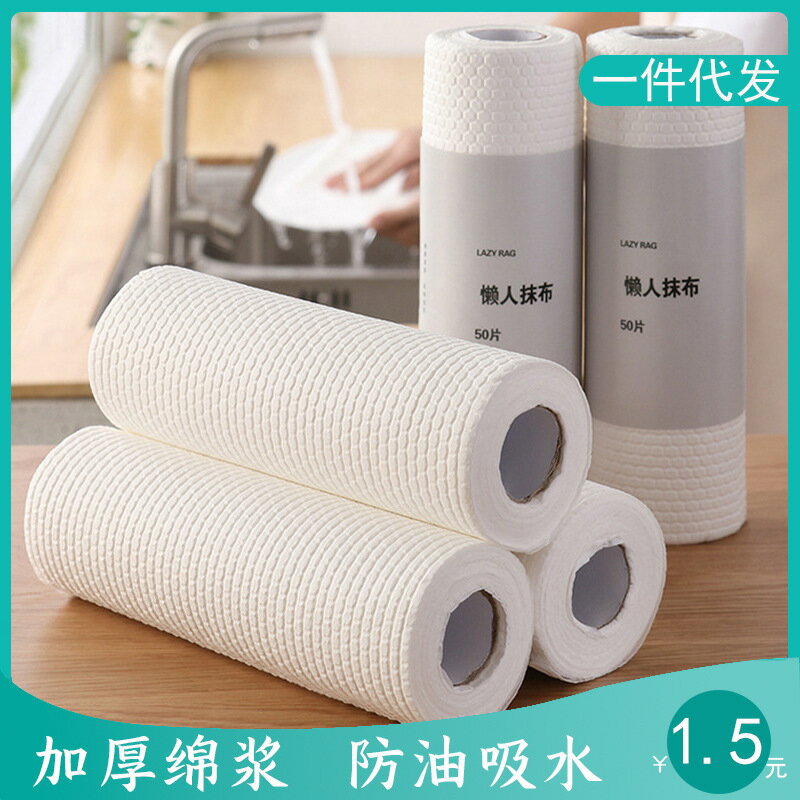 幹濕兩用懶人抹布百潔布一次性洗碗布無紡布吸水布可水洗洗碗巾