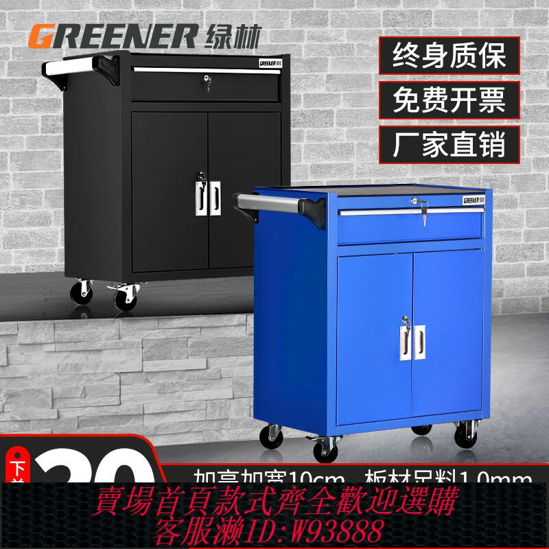 {臺灣公司貨 可打統編}綠林汽修工具車工具櫃子抽屜推車多功能車間用鐵皮移動五金維修箱