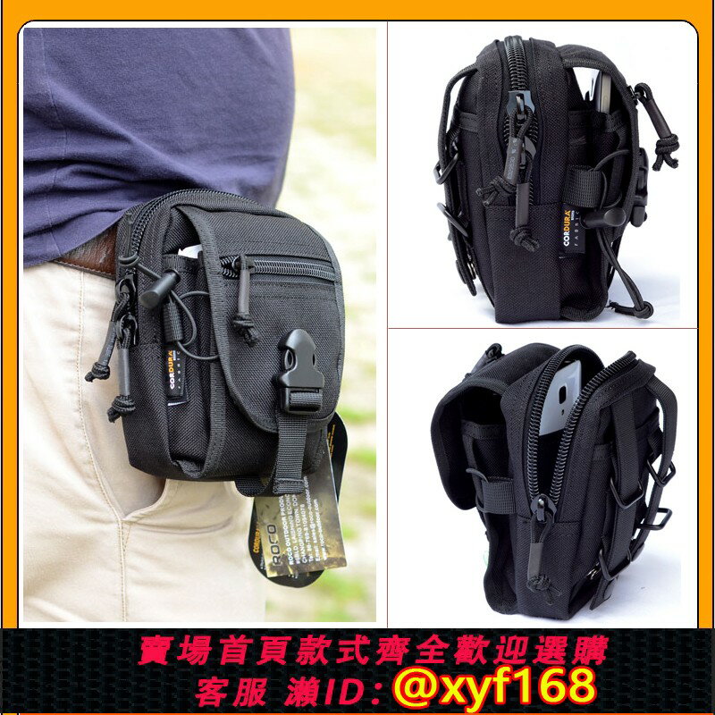 {保固一年 可打統編}戶外戰術特勤腰包1000D CORDURA7寸手機包EDC雜物包錢包MOLLE掛包