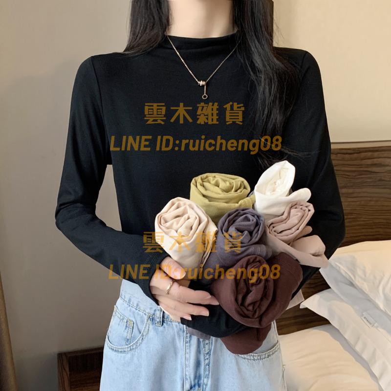 莫代爾半高領打底衫 女秋冬洋氣西裝內搭時尚百搭修身長袖t恤上衣【雲木雜貨】