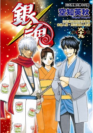 銀魂69 樂天書城 Rakuten樂天市場 銀魂69 樂天書城 Rakuten樂天市場
