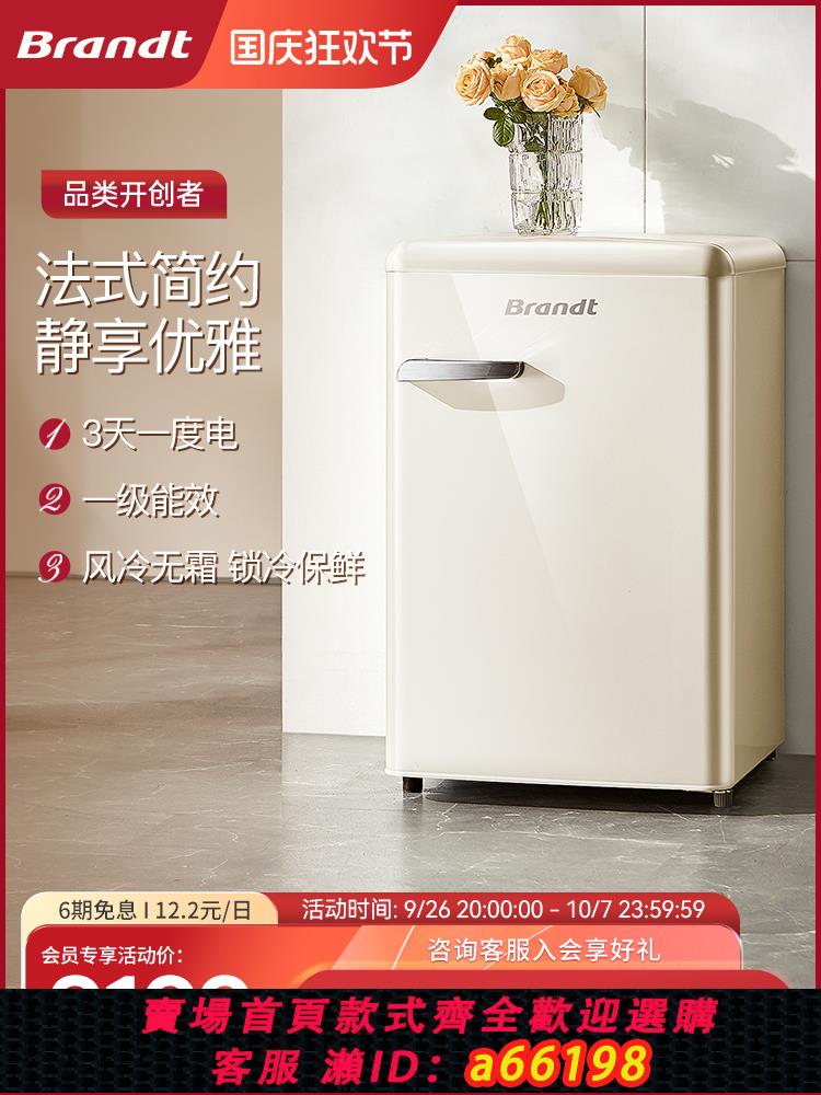 【臺灣公司 可開發票】Brandt法國白朗家用小型復古法式冰箱宿舍迷你冷凍冷藏電冰箱