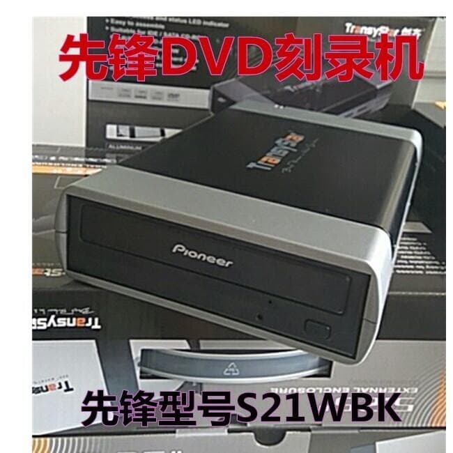 （爆款熱賣）（國際精品）【免運】專業影樓婚慶音樂影視外接光碟機USB刻錄機CD DVD D9全刻錄