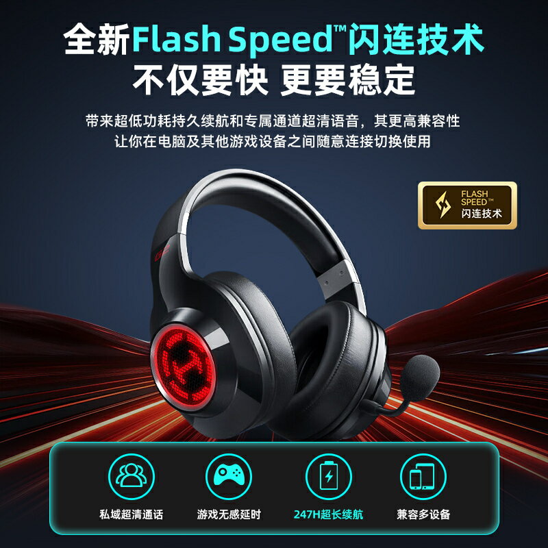 漫步者g2無線版頭戴式耳機遊戲電競專用有線藍芽臺式電腦帶麥吃雞【宜家良品百貨】