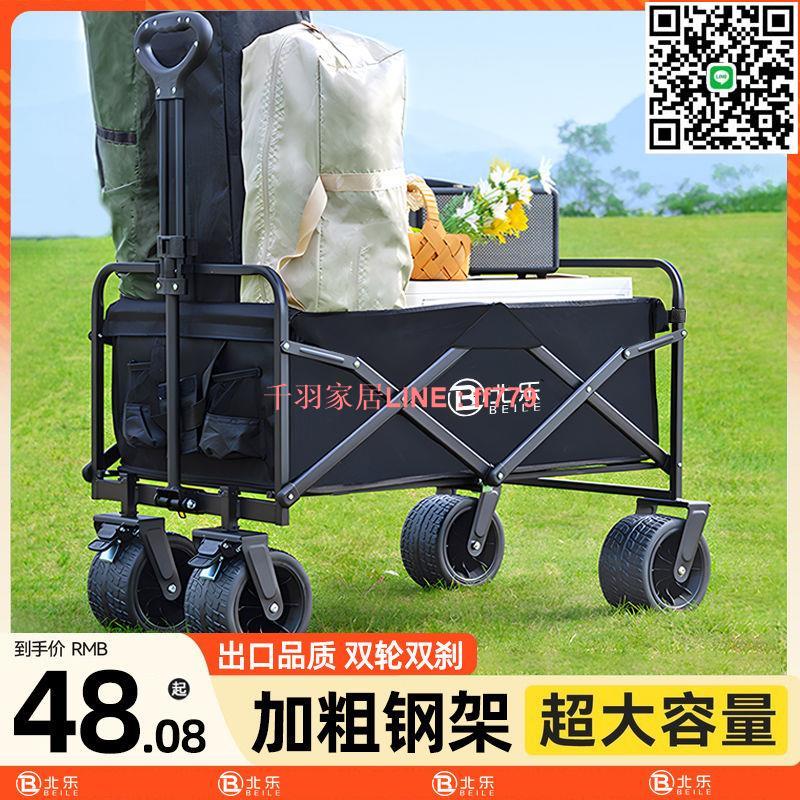 【千羽家居】露營車推車戶外可折疊手推車野營野餐拖車家用便攜快遞小拉車擺攤