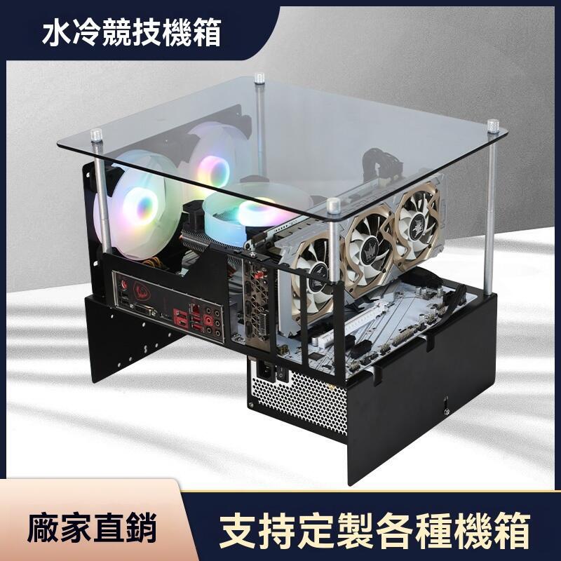 【全館免運】機箱 桌上型電腦DIY支架框架 風冷水冷開放式 matx主機板atx主機板通用機箱