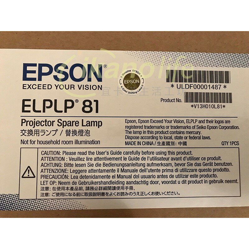 EPSON-原廠原封包廠投影機燈泡ELPLP81/適用機型EB-Z11000、EB-Z10005U、EB-Z10000U