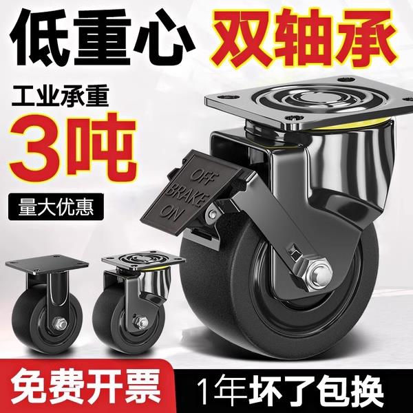 {臺灣公司貨 可打統編}超重型2寸3寸萬向輪輪子低重心腳輪帶軸承尼龍載重軲轆承重3噸Y