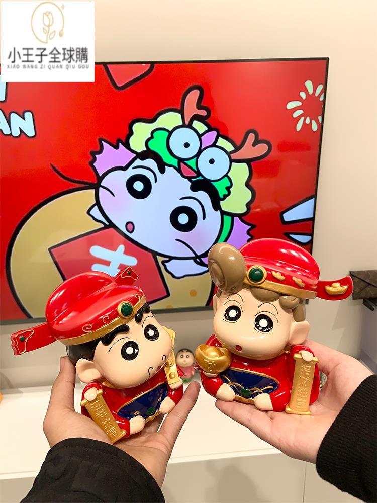【公司現貨速發】免運 開發票超可愛財神蠟筆小新小葵手辦玩偶卡通動漫桌面裝飾擺件情侶禮物