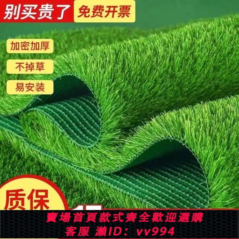 {公司貨 最低價}幼兒園草坪綠地模擬地面戶外水滴陽臺模擬草坪加密加厚地毯出租屋