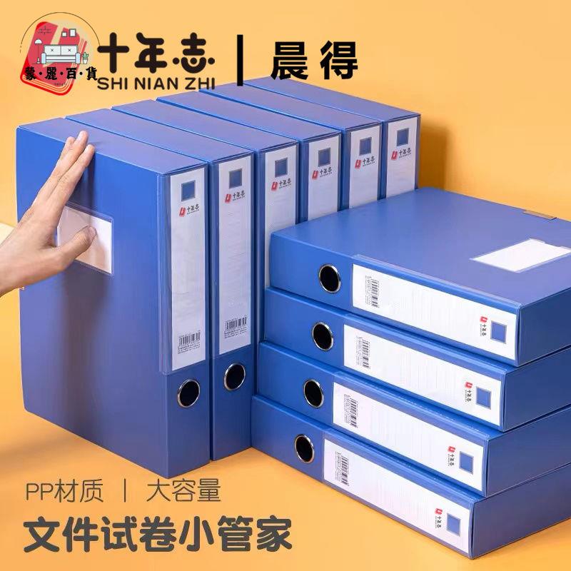 免運 附發票 桌上檔案架 檔案收納架 辦公室收納盒 桌面收納架 資料收納 檔案框 加厚檔案盒10個裝A4檔案盒藍色資料文件合同檔案夾收納盒子批發特惠/優選 工廠直銷 售後保障 可開發票 m5326