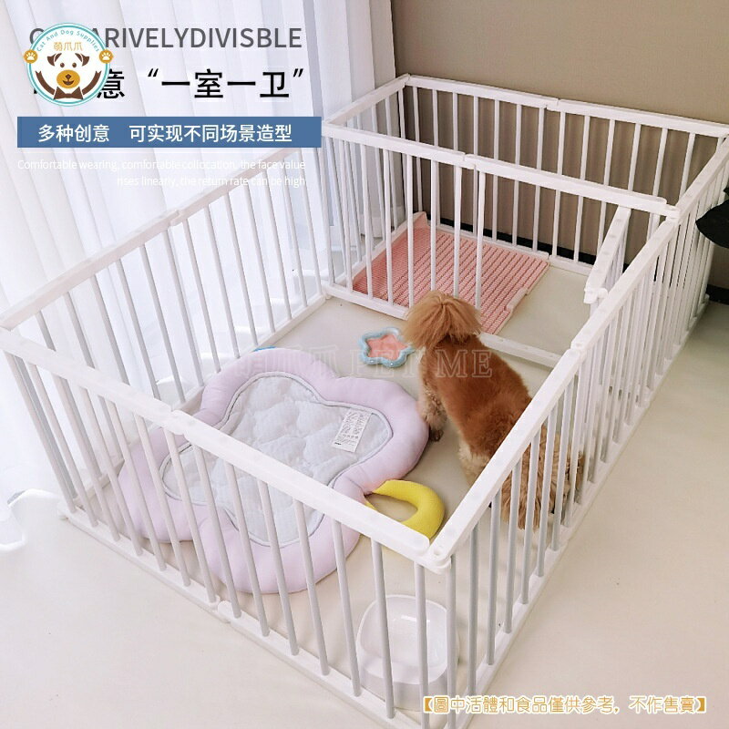 diy寵物籠 狗圍欄室內柵欄防越獄中小型犬防護欄自由組合加高狗籠子 超大穩固狗狗圍欄 可擴充套件寵物圍欄 萌爪爪