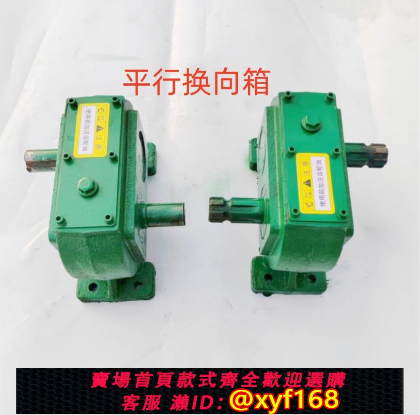 {可打統編 保固一年}平行箱1比1.5齒輪箱平行減速機換向器平行轉換器直齒輪增速箱 0