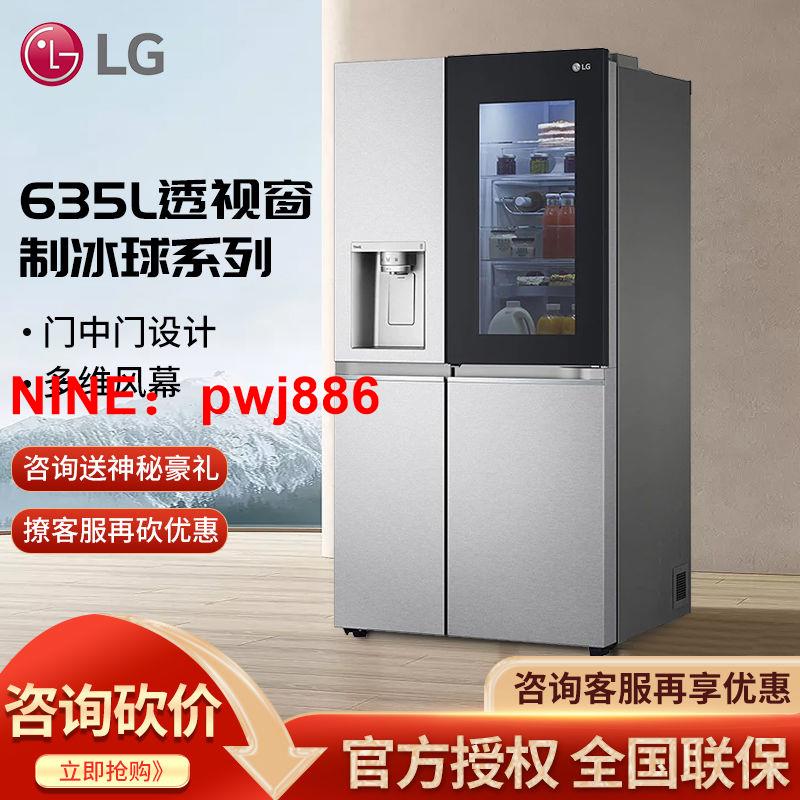 [臺灣公司貨 可開發票]LG S651MB78B雙製冰冰箱球形製冰機敲一敲透視門中門冰箱家用635L