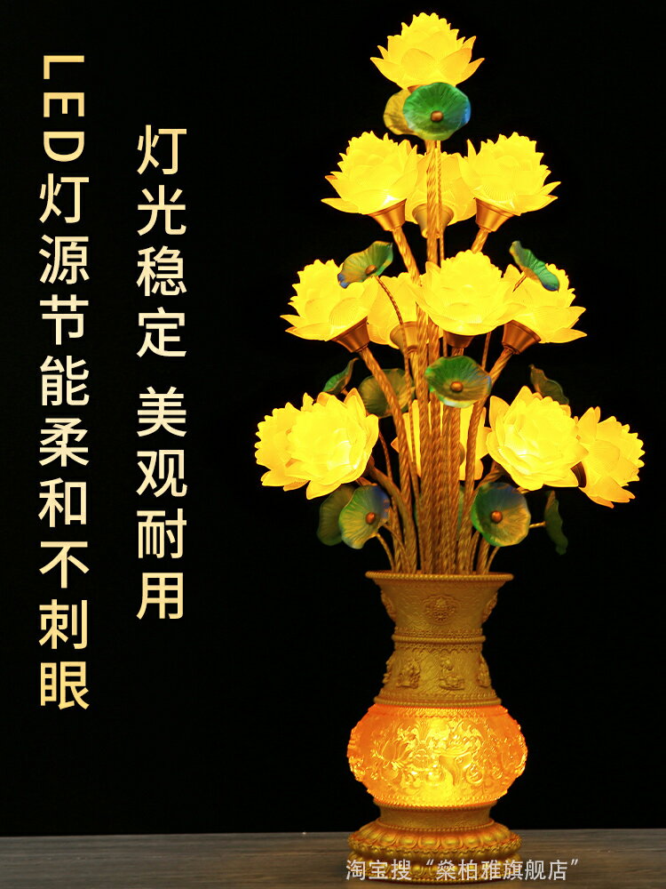 新款琉璃蓮花燈上供家用客廳插電led觀世菩薩上供佛前長明燈