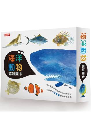 海洋動物圖卡