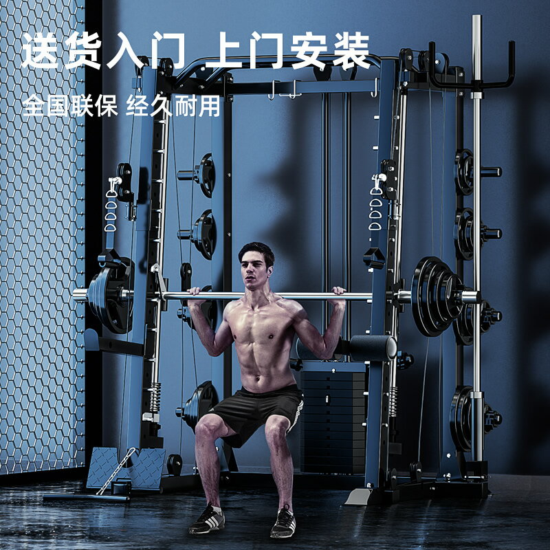 史密斯機家用龍門架健身器材多功能一體商用深蹲臥推架綜合訓練器