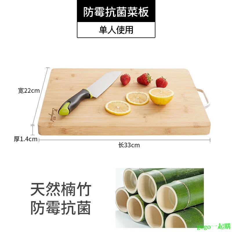 【滿299出貨】砧板竹粘板切菜板家用抗菌防黴案板廚房專用整搟面雙面宿舍佔刀板
