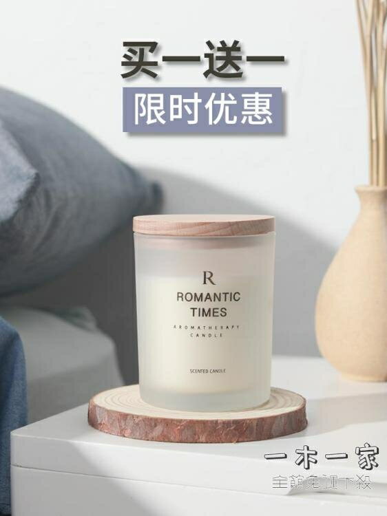 香氛蠟燭 精油香薰蠟燭薰香安神助眠家用室內小眾持久臥室睡眠浪漫情調香氛