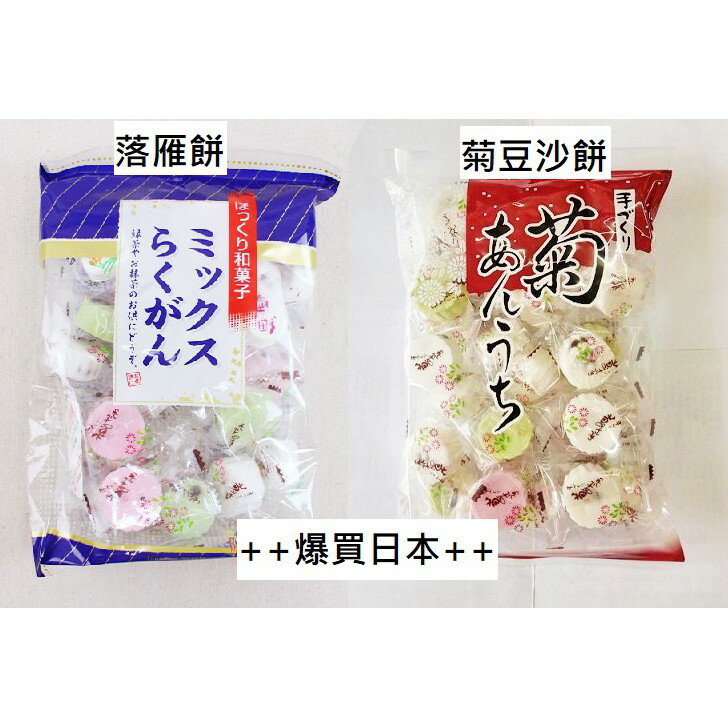 【江戶物語】 幸福堂菊豆沙餅/落雁餅紅豆餡餅個別包裝和菓子日本原裝日式點心傳統糕餅日式甜點| 江戶物語直營店| 樂天市場Rakuten