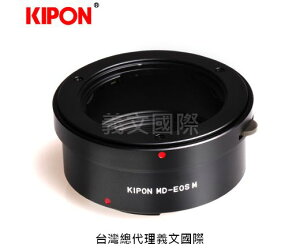 Kipon轉接環專賣店:MD-EOS M(Canon,佳能,美樂達,Minolta MD,M5,M50,M100,EOSM)