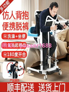 移位機癱瘓殘疾老人輔助護理移位器液壓升降多功能移位椅坐便臥床