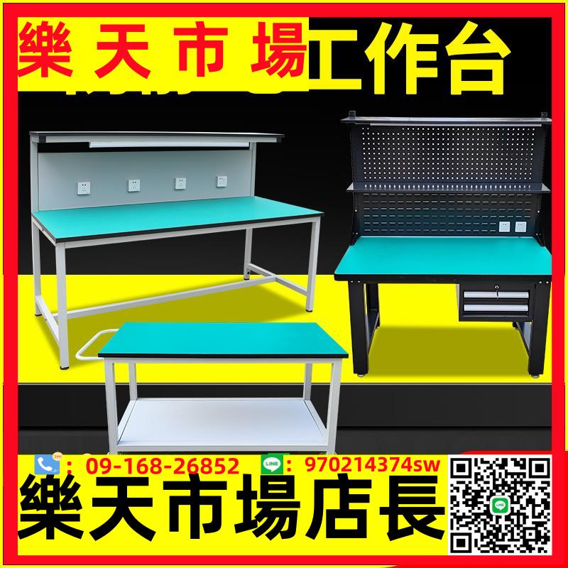 車間流水線重型鉗工雙面防靜電工作臺帶燈鋁型材不銹鋼維修檢驗桌
