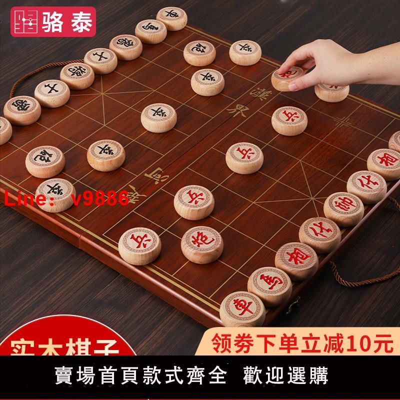 【臺灣公司 可開發票】中國象棋帶棋盤小學生實木橡棋高檔大號成人棋子兒童可折疊送長輩