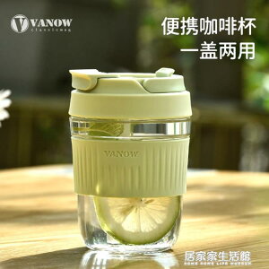 【樂天精選】英國Vanow玻璃水杯女夏季便攜隨行吸管茶杯高顏值大容量咖啡杯子