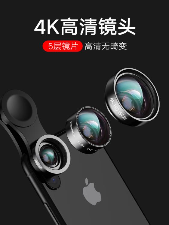 廣角手機鏡頭專業拍攝單反通用超補光燈華為蘋果魚眼微距鏡頭手機相機 免運開發票