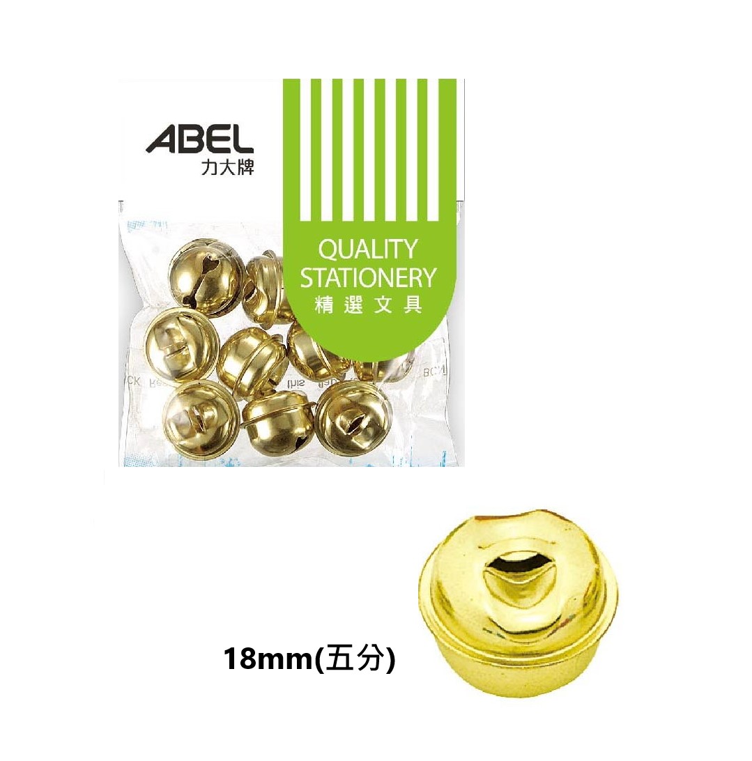 ABEL 力大 67037 18mm金色鈴鐺 (五分) 11顆入【APP滿額下單10%點數(單一帳號最高1000點)】9/30止