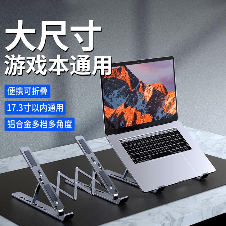 促銷活動~17寸筆記本支架託懸空遊戲本托架鋁合金適用惠普外星人聯想華為戴爾華碩雷神 雙11全館免運