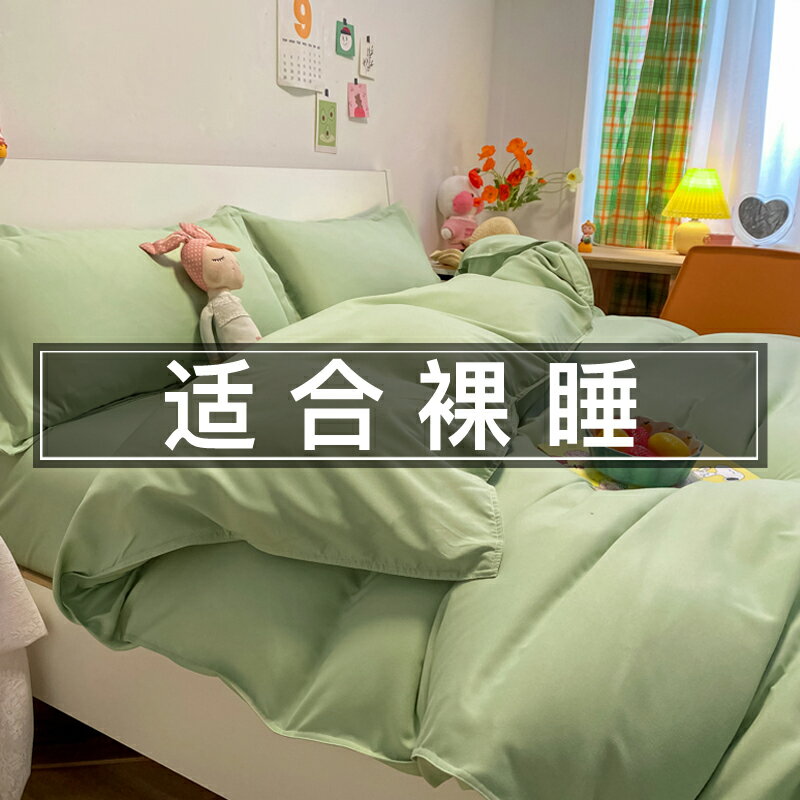 簡約日式ins風綠色四件套夏季水洗棉被套床單學生宿舍床上三件套4