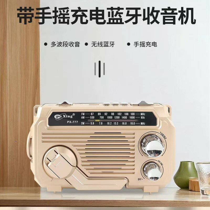 新款收音機大音量老年人半導體多波段插卡MP3應急燈手電筒