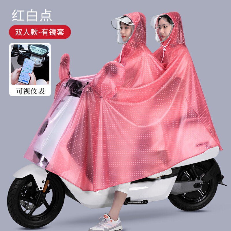 電動車雨衣/雨衣/雨披 電動電瓶車雨衣女款單人透明全身防暴雨2021年新款自行車騎行雨披【HZ70235】