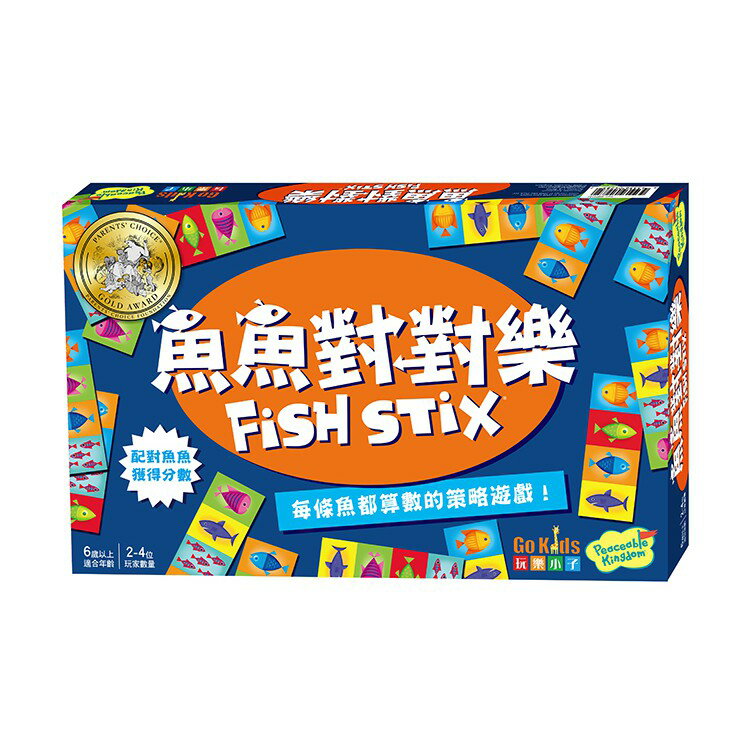 【桃園桌遊家】【清倉優惠】魚魚對對樂 繁體中文版『正版桌遊』