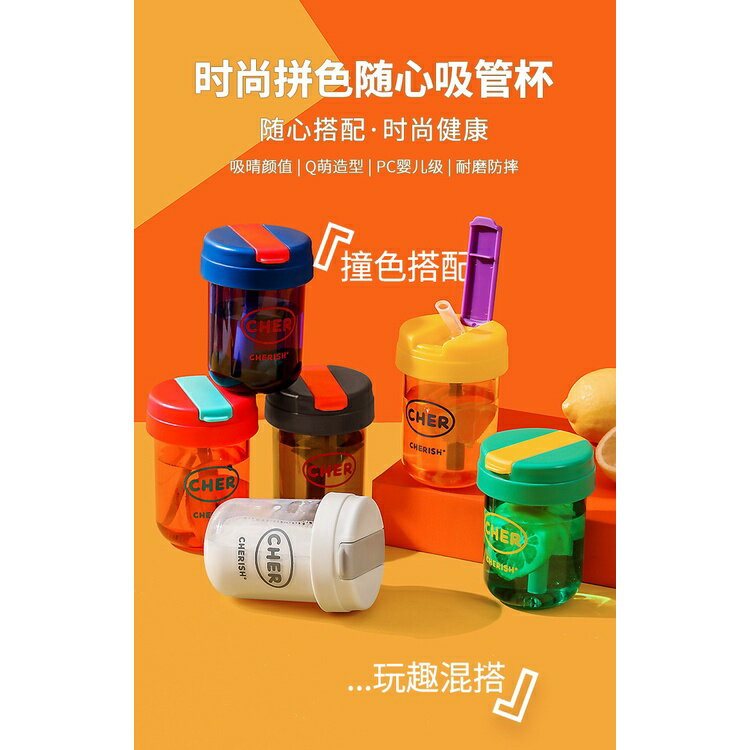 『時尚款』300ML 情侶杯 咖啡杯 隨手杯 創意潮流 塑膠水杯 耐高溫  便攜 小巧杯子 少女學生杯 韓系水杯 8