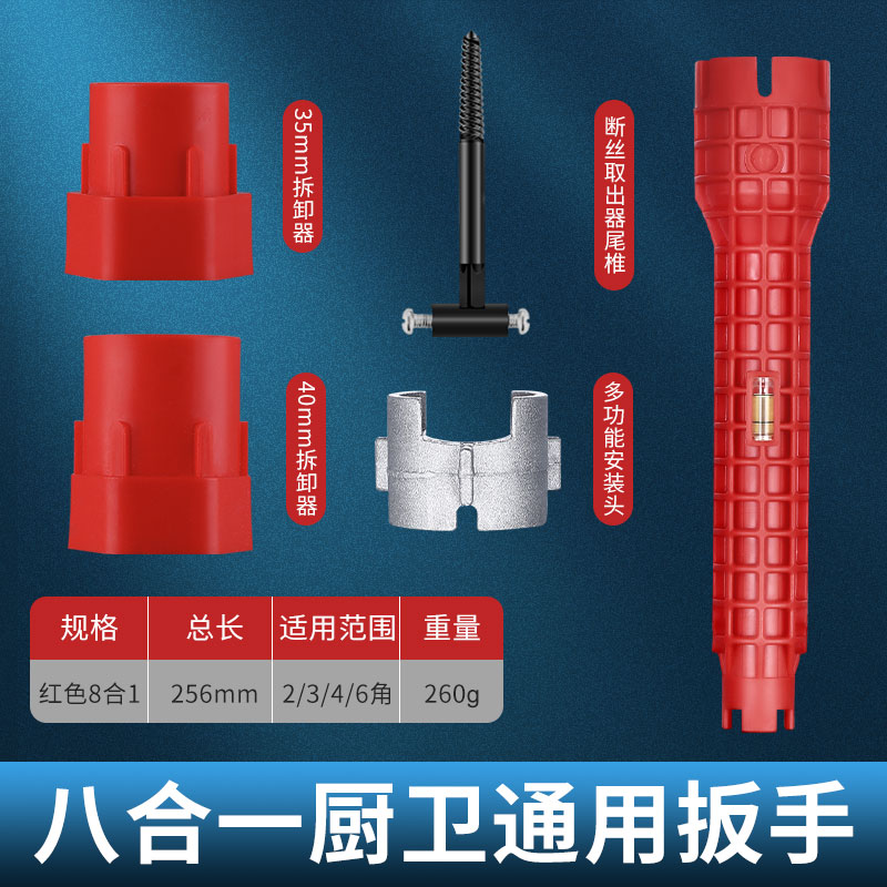 活動扳手水槽扳手衛浴板手家用衛浴八合一多功能水槽扳手神器水龍頭洗手盆專用五金工具大全 Xy126 西柚家居 樂天市場rakuten