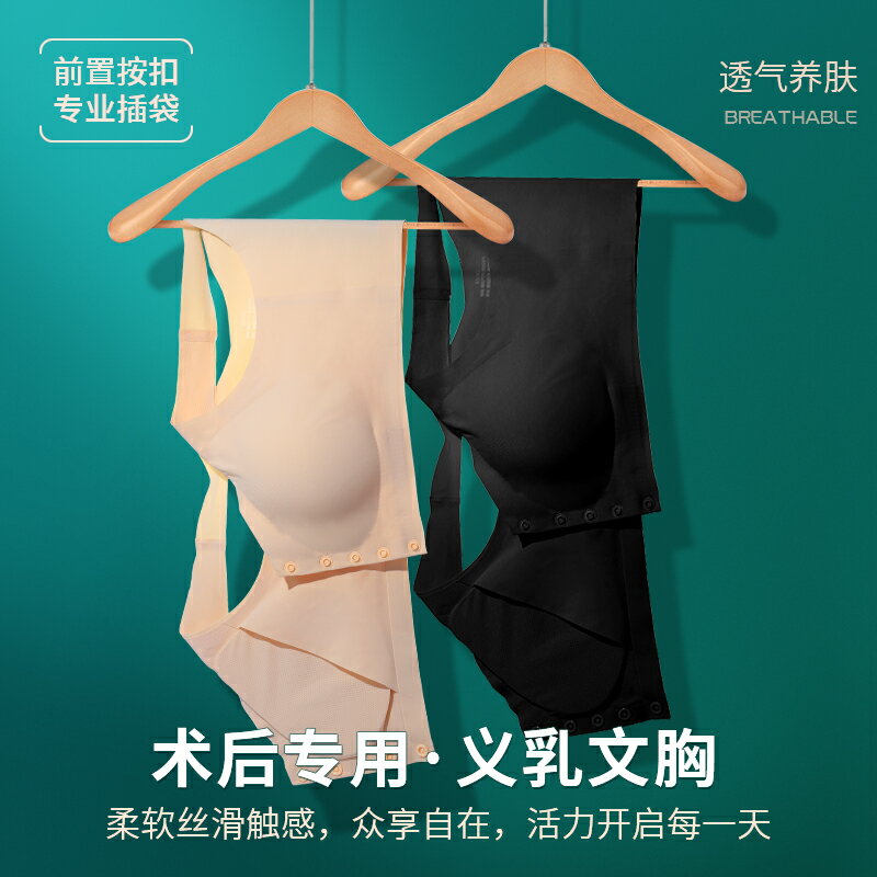 乳腺術后專用義乳胸罩硅膠文胸二合一內衣假乳房女切除后背心