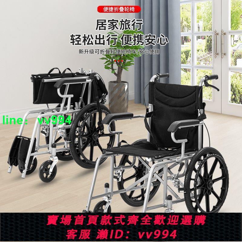 浦康輪椅小型折疊輕便便攜老年人老人輪椅殘疾人手推車旅行代步車