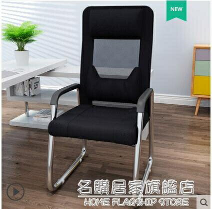 中秋免運~電腦椅子靠背家用書桌麻將座椅人體工學辦公室職員會議椅舒適久坐 雙11全館免運