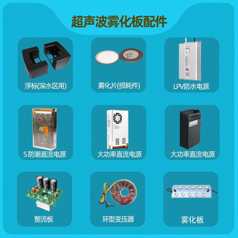 【臺灣公司 可開發票】霧化器配件電源霧化片風扇等