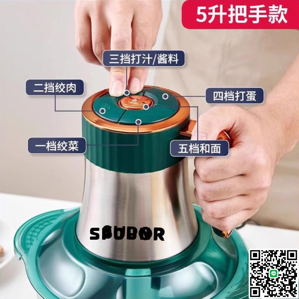 正品蘇SPOUNR絞肉機家用小型電動打肉餡商用大功率攪拌餃攪碎肉機