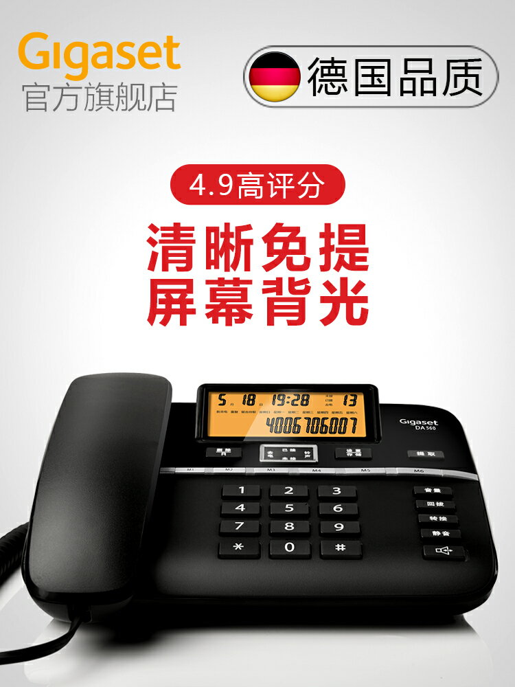 電話機座機 Gigaset DA560 辦公 固話 座機電話 家用 固定電話 小山好物嚴選