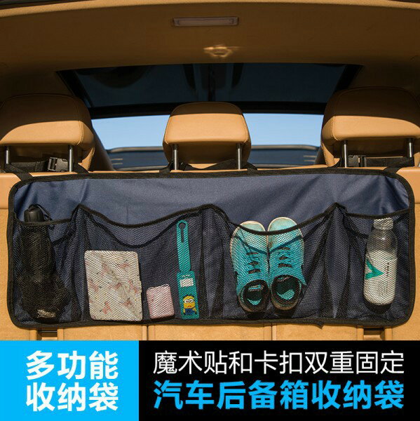 汽車後備箱儲物袋車載收納盒用品多功能折疊置物兜整理箱車內飾品