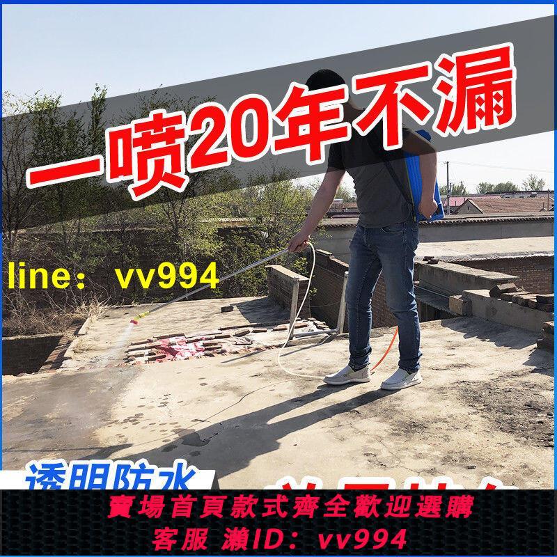 奈米防水噴霧外墻透明塗料膠室外屋頂滲透型補漏材料免砸磚防漏劑