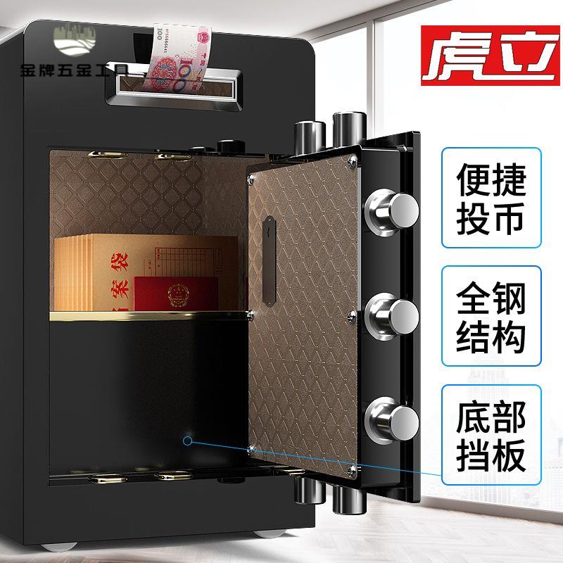 保險櫃 小型 迷你 保管箱 電子密碼 防盜 存錢罐 家用 入墻辦公全鋼 保險箱[DD0315001]