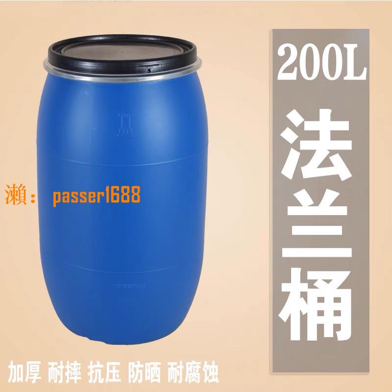 【可開發票】二手加厚200升鐵箍桶法蘭桶化工桶發酵桶塑料水桶耐摔耐酸堿