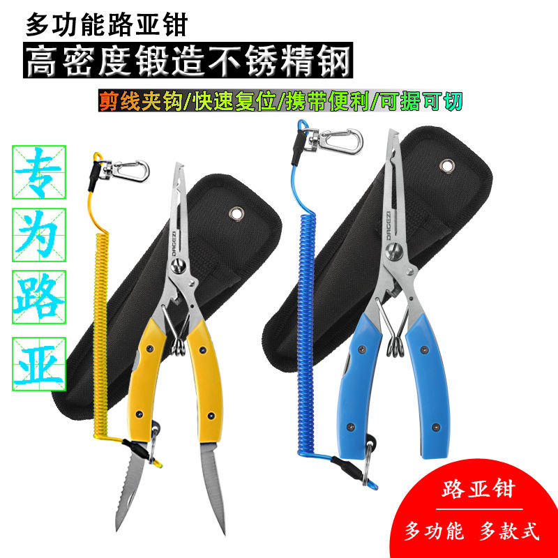 多功能路亞鉗剪線鉗摘鉤鉗魚線鉗魚線剪綁線專用鉗鉛皮剪釣魚用品