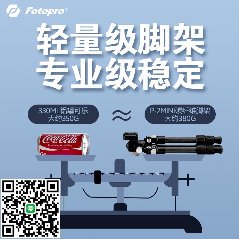【無感攜帶】富圖寶P2MINI小巧超輕便攜碳纖維三腳架相機支架單反微單桌面微距旅行戶外拍照攝影雲臺三角架